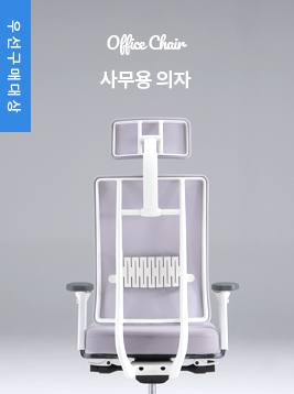 우수조달-의자